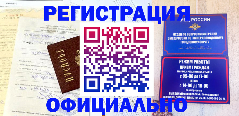 временная регистрация собственник в Чудово