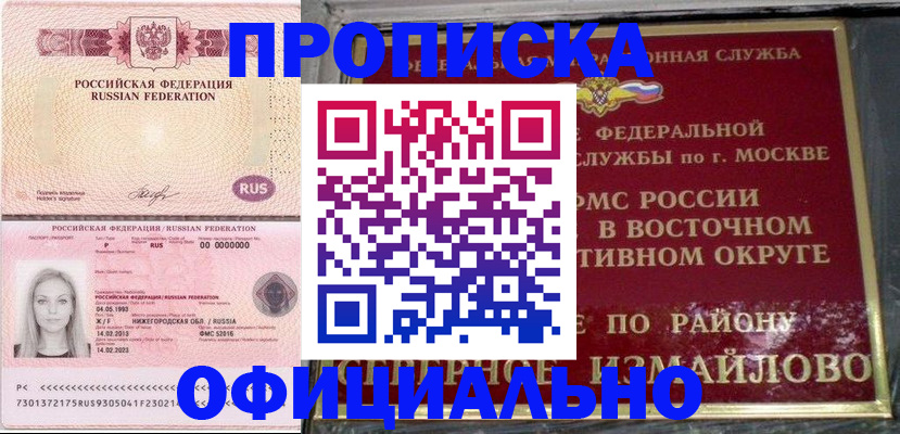 прописка регистрация в Чудово