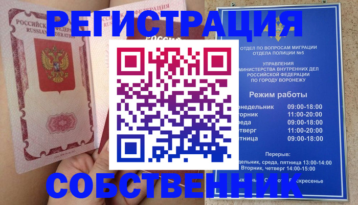 прописка законно в Чудово