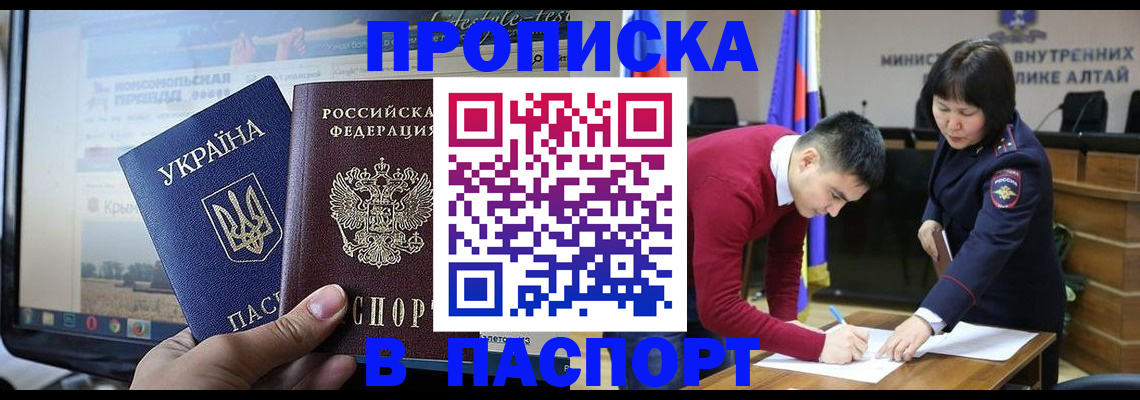 прописка иностранных граждан в Чудово
